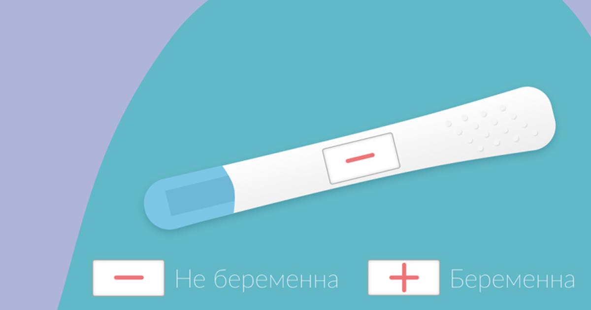 Как решить проблему бесплодия и забеременеть