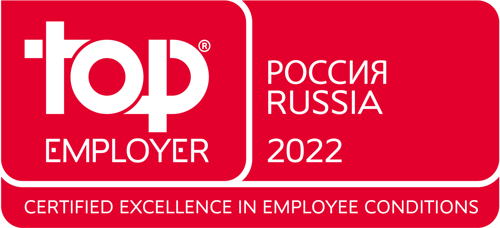 Top Employer Russia 2022